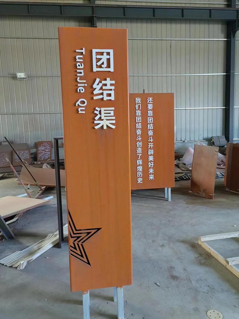 坡头耐候钢标识牌